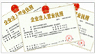 前海企业所得税优惠目录